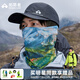 拓路者夏季彩色戶(hù)外運動(dòng)口罩多用途頭巾男青年防曬圍巾圍脖女防風(fēng)爬山 彩色 F