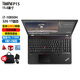ThinkPad 聯(lián)想P15V P15 P53 P52S I7 15.6寸 獨顯3D建模機械設計UG SW CAD  剪輯 繪圖設計移動(dòng)圖形工作站 二手筆記本 22】P15－i7十代標壓32-1T-專(zhuān)