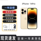 Apple蘋(píng)果/iPhone14Pro 原裝正品全網(wǎng)通 5G雙卡雙待未使用很海外庫存 金色 128G