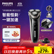 飛利浦（PHILIPS）電動(dòng)剃須刀經(jīng)典3系 干濕雙剃刮胡刀 配彈出式鬢角修剪器 送男友送老公 父親生日禮物