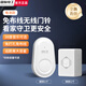 國際電工免布線(xiàn)無(wú)線(xiàn)家用門(mén)鈴辦公室老人呼叫器遠距離穿墻入戶(hù)門(mén)叮咚響電鈴 白色【電池款】1個(gè)按鈴+1個(gè)響鈴