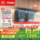 海爾（Haier）抽吸排油煙機 頂側雙吸大嘴C61plus 25風(fēng)量大吸力 揮手智控自清潔 國家補貼20%凈煙機EC970