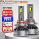 FSL佛山照明LED汽車(chē)前大燈遠近一體H4遠光9005近光燈H7燈泡極致超遠 極致超遠HB3/9005 12V 65W 白光1對 6500K 60W 高亮白光 2只裝