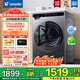 海爾智家出品全自動(dòng)滾筒洗衣機10公斤家用大容量超薄Leader洗衣機一級能效除菌螨 國家補貼20%以舊換新 【新品升級】洗烘一體+1.1高洗凈比+空氣洗+智烘