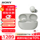 索尼（SONY）WF-1000XM5真無(wú)線藍(lán)牙降噪耳機(jī) 高清通話智能AI觸控面板 升級(jí)版隔音耳塞 防水降噪豆耳麥 鉑金銀