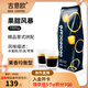 吉意歐黑金果甜風(fēng)暴精品意式拼配咖啡豆1kg阿拉比卡黑咖啡果香均衡