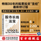 股市長(cháng)線(xiàn)法寶（第6版）杰里米西格爾著(zhù) 中信出版社圖書(shū)