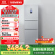 西門子（SIEMENS）274升無霜三門大容量家用冰箱零度保鮮 家電國家補(bǔ)貼換新 三開門 三循環(huán)銀色BCD-274W(KK28UA41TI)