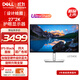 戴爾（DELL）UltraSharp 27英寸 2K顯示器 IPS Black 120Hz 硬件級防藍光 90W雷電4接口 U2724DE