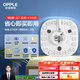 歐普（OPPLE）led吸頂燈改造燈板節能燈泡燈條貼片18瓦白光替換燈盤(pán)光源燈珠