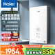 海爾（Haier）國家補貼15%即熱式電熱水器 85AIR3 金剛瞬熱艙 8500W無(wú)級變頻電即熱 A級控溫恒溫 家用廚房洗澡