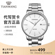 天王（TIAN WANG）男手表時(shí)尚石英表鋼帶防水國表帶日歷情侶腕表情人節禮物 銀色男表31193