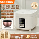 SUOBQR蘇泊電飯煲家用智能定時(shí)預約多功能煲湯1-2人2升3L不粘鍋煮飯煲粥瀝糖迷你電飯鍋 機械款【球釜內膽+蒸籠】 2L