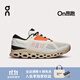On 昂跑 Cloudstratus 3 新一代男款穩定支撐緩震長(cháng)距離跑鞋 White/Sand 白色/柔沙 40.5