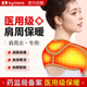 KYOLENS醫用石墨烯自發(fā)熱護肩保暖肩周炎理療月子肩頸熱敷套睡覺(jué)防寒用