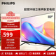 飛利浦（PHILIPS）32英寸高清電視機液晶電視彩電 智能 網(wǎng)絡(luò)彩電臥室家用投屏教育電視32PHF6309S/T3 32英寸 32PHF6309s/T3