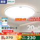 惠普普瑞護眼臥室燈吸頂燈LED兒童房書(shū)房燈具9031-60瓦適20㎡包安裝