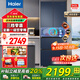 海爾（Haier）冰箱342升法式多門(mén)四門(mén)一級能效雙變頻風(fēng)冷無(wú)霜黑金凈化除菌凈味靜音家用電冰箱政府補貼20% 342升+一級能效+黑金凈化