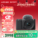 索尼（SONY）【保價(jià)11.11】ZV-E10K 新升級標準鏡頭套裝 黑色 新套機鏡頭E PZ 16-50mm F3.5-5.6 OSS II