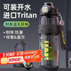 PAKCHOICE運動(dòng)水杯大容量男女士Tritan戶(hù)外健身水杯便攜式學(xué)生運動(dòng)水壺