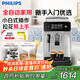 飛利浦（PHILIPS）【國家補貼】黑珍珠咖啡機 意式 美式全自動(dòng)家用/辦公室現磨咖啡機EP1221/62 送禮優(yōu)選