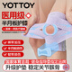 yottoy護膝半月板損傷積液專(zhuān)用運動(dòng)膝蓋關(guān)節炎護具夏季跑步登爬山