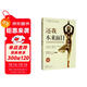 還我本來(lái)面目：如何接納自我和欣賞生命（10周年暢銷(xiāo)版）