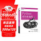 Python高性能編程(異步圖書(shū)出品)