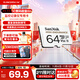 閃迪（SanDisk）存儲卡內存TF卡Micro SD卡車(chē)載監控攝像頭行車(chē)記錄儀卡 耐擦寫(xiě)/自動(dòng)覆蓋 64G 監控記錄儀專(zhuān)用卡 100M/S