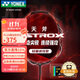 YONEX尤尼克斯羽毛球拍全碳素單拍天斧AX21S火釉紅5U5已穿26磅附手膠