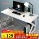 雅美樂(lè )電腦桌臺式加粗加厚書(shū)桌學(xué)習桌辦公家用簡(jiǎn)易電競游戲桌白色120*60
