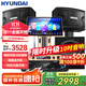 HYUNDAI現(xiàn)代 家庭影院ktv音響套裝電腦電視客廳家用k歌點歌卡拉ok全套專業(yè)功放音箱設(shè)備 【店長推薦】專業(yè)版10吋低音炮套裝