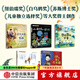 小小燈塔國際大獎小說(shuō)系列 彩繪注音版【6-9歲】 想變美的疣豬 吹口哨的男孩 雪天使的守護 刺猬的買(mǎi)賣(mài) 來(lái)自海洋的安妮 小紅帽的驚險假期 烏爾蘇拉維爾菲等著(zhù) 第二輯 共5冊