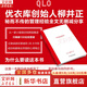 【正版包郵】經(jīng)營者養(yǎng)成筆記 柳井正 著 優(yōu)衣庫創(chuàng)始人首次分享自己秘傳的管理經(jīng)驗與員工培訓(xùn)手冊 新華書店旗艦店管理學(xué)圖書書籍 圖書