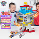 汪汪隊立大功（PAW PATROL）全套正版玩具狗狗巡邏車男女生日禮物拯救冒險灣軌道+6輛合金小車