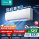 海信（Hisense）空調 大1.5匹 易省電輕享版 A151 AI省電大風(fēng)量銀離子抑菌新一級空調掛機 國家補貼20% 以舊換新 大1.5匹 一級能效 35A151