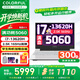 七彩虹（Colorful）P16隱星P16Pro 2025旗艦版游戲本5070Ti滿(mǎn)血5060顯卡可選16英寸學(xué)生電競設計筆記本電腦 高性?xún)r(jià)比i7-13620H/5060/16+512