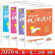2026版優(yōu)化設計高二選擇性必修一二三四上中下冊語(yǔ)文數學(xué)英語(yǔ)物理化學(xué)生物政治歷史地理 人教版 全新正版 數學(xué)選擇性必修第二冊【人教版】