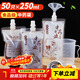 優(yōu)奧中藥分裝袋50只*250ml自立吸嘴袋湯藥液體袋自封袋可加熱食品級