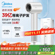 美的（Midea）高速吹風(fēng)機 39億等離子護發(fā) 家用負離子吹風(fēng)筒 殺菌除頭螨電吹風(fēng)FG208白 國家補貼 節日/生日禮物