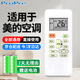 ProPre 適用于美的空調遙控器 全通用美的掛機柜機中央空調 通用RN02M/BG RN02S/BG 配電池