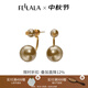 翡拉拉（fellala）「印象巴黎」施家珍珠耳環(huán)輕奢氣質(zhì)耳釘女耳飾節日生日禮物禮盒 香檳淺金