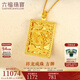六福珠寶  足金祥龍戲珠黃金吊墜男款鏈墜不含項鏈 計價(jià) B01TBGP0019 10.24克(含工費389元)