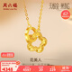 周六福黃金項(xiàng)鏈女花美人足金吊墜生日禮物計(jì)價(jià)A0612362約3.4g40+5cm