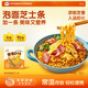 伊利泡面芝士條54g/3支 營(yíng)養早餐芝士棒奶酪條泡面伴侶