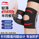 李寧（LI-NING）護膝半月板損傷膝蓋運動(dòng)專(zhuān)業(yè)防護籃球跑步男士女士關(guān)節炎髕骨帶