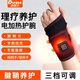 迪普爾電加熱護腕扭傷手腕勞損腱鞘炎護腕艾灸熱敷tfcc護腕運動(dòng)媽媽手