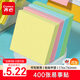 齊心（COMIX）400張4色簡約便利貼便簽紙 76*76mm便簽本/記事貼/自粘留言本n次貼 學生開學文具 辦公用品EC202