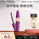 蜜絲佛陀（MAXFACTOR）臻密不凝結睫毛膏濃密卷翹定型拉長(cháng)不暈染13.1ml 黑色