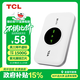 TCL隨身wifi三網(wǎng)通用免插卡無(wú)線(xiàn)wifi6車(chē)載4G路由器隨身便攜無(wú)限制移動(dòng)聯(lián)通電信全國通用2025款5GXY15B 【升級充電款】3000毫安大電池超長(cháng)續航24小時(shí) 不限速不虛標月享1500G流量